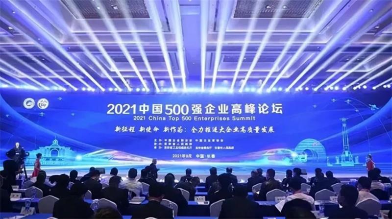 喜報(bào)！明泰鋁業(yè)再次榮獲“中國(guó)制造業(yè)企業(yè)500強(qiáng)”