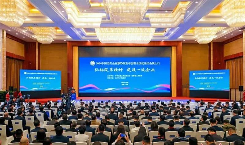 2024中國民營企業(yè)500強發(fā)布，明泰鋁業(yè)排名穩(wěn)步提升！